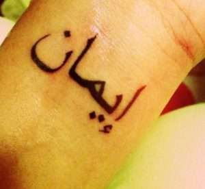 Arabic Tattoo Meaning