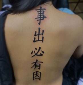 Chinese Spine Tattoos And Meanings