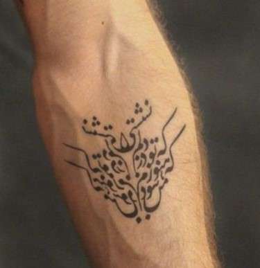 Persian Tattoos And Meanings